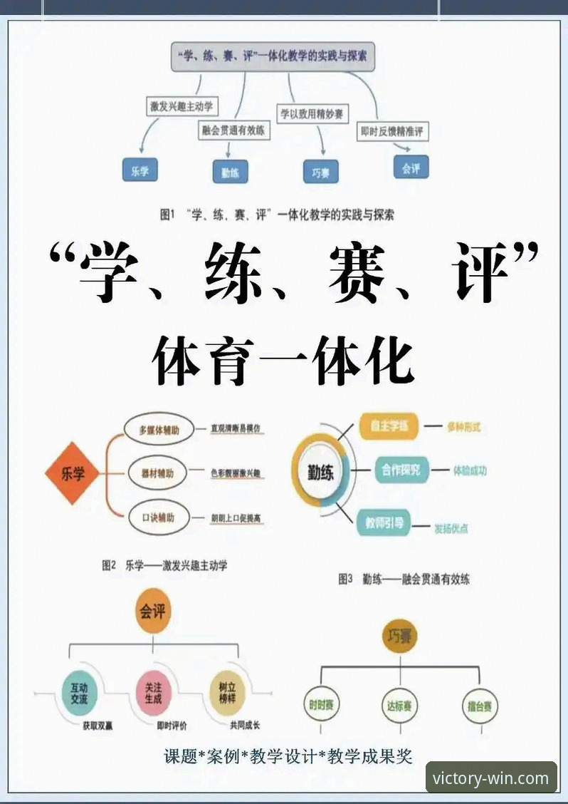 德赢体育赛事资讯攻略：从入门到精通的实战指南